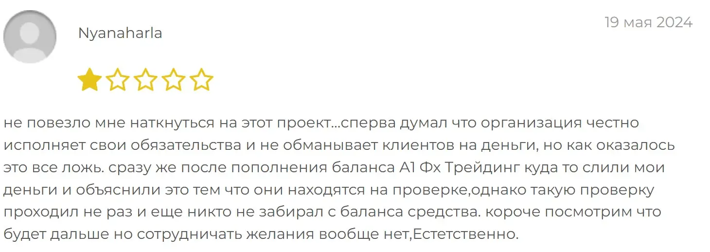 Отзыв пользователя о A1FXTrading Отзыв пользователя о A1FXTrading