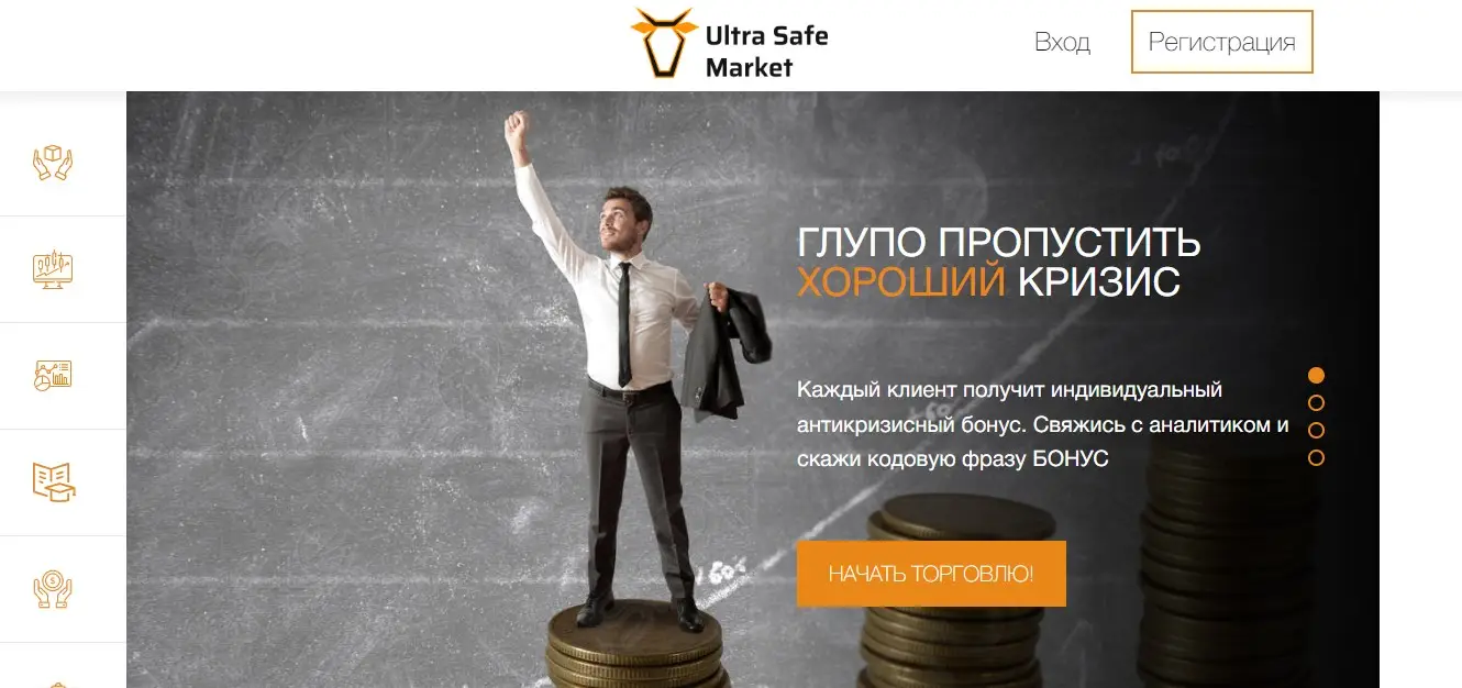Обзор брокера Ultra Safe Market Обзор брокера Ultra Safe Market