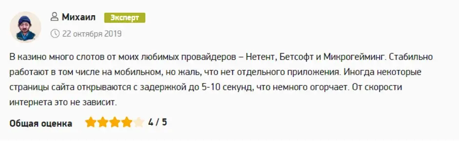 Оценка клиента Оценка клиента