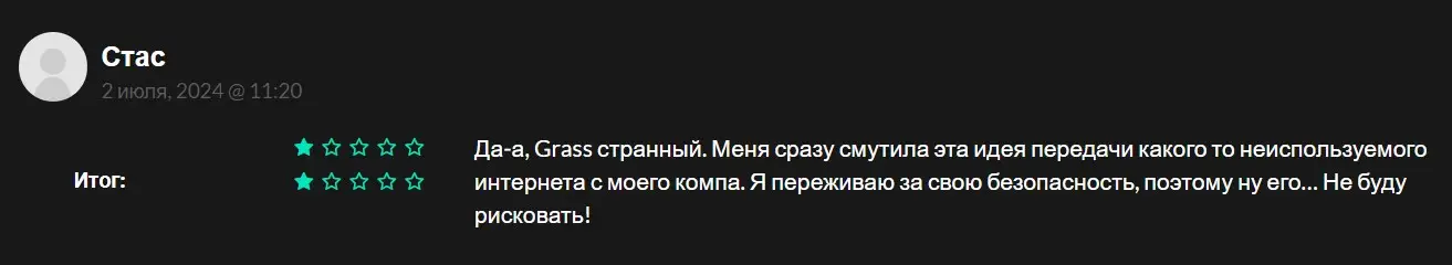 Отзыв пользователя о Grass