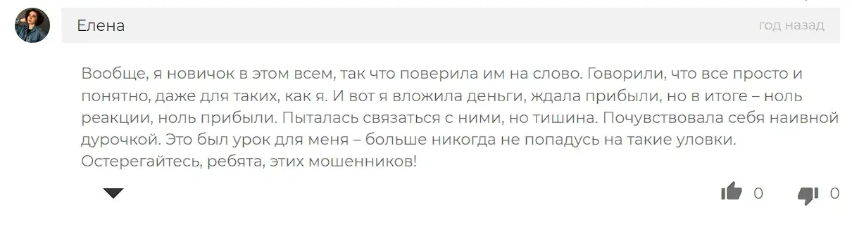 Отзыв клиента