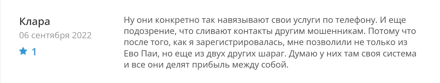 EvoPai развод EvoPai развод