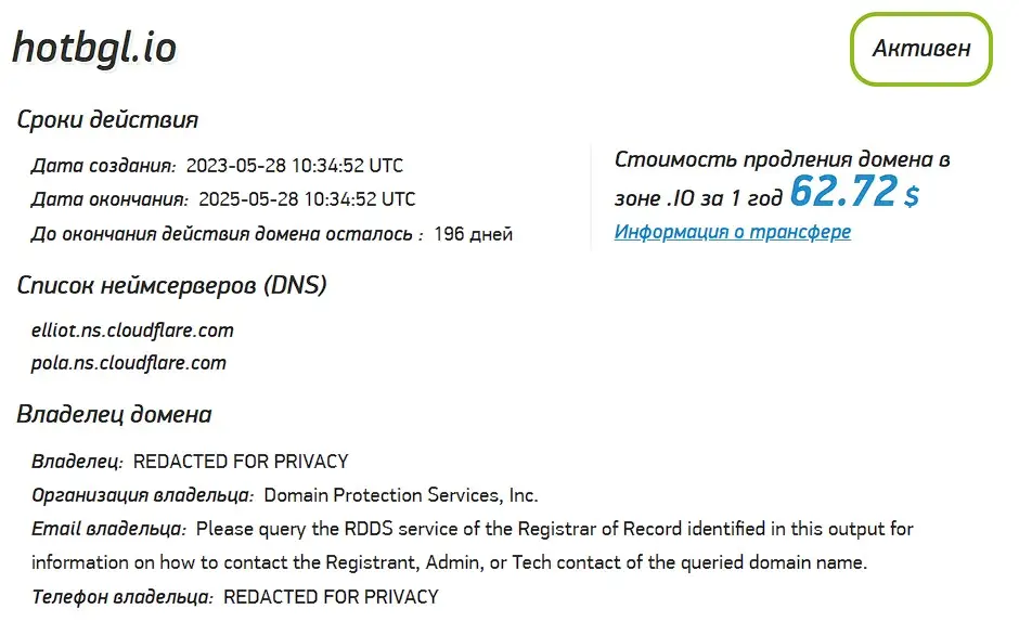 Проверка домена hotbgl.io Проверка домена hotbgl.io