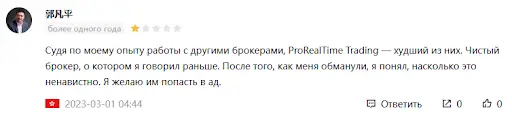 СКАМ Торговая платформа ProRealTime СКАМ Торговая платформа ProRealTime