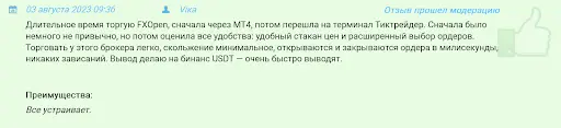 FXOpen отзывы FXOpen отзывы