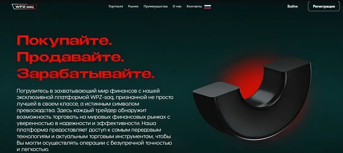 Обзор брокера WPZ-saq Обзор брокера WPZ-saq