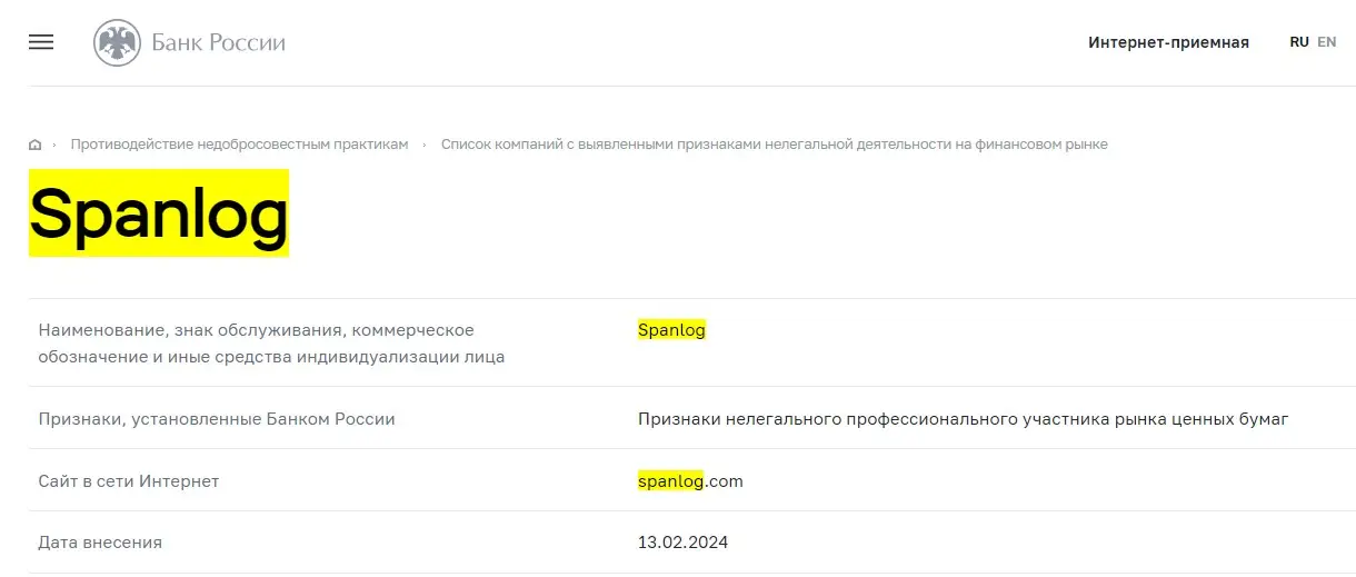 Проверка реестров Центрального Банка Проверка реестров Центрального Банка
