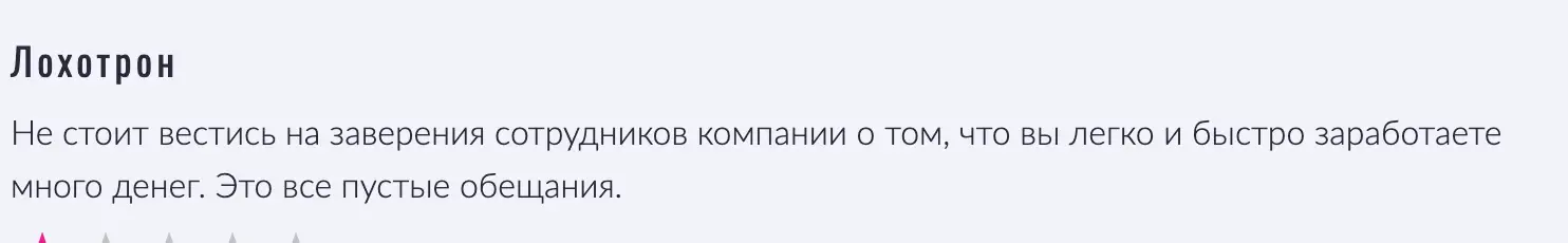 StockPoint честный отзыв отзыв StockPoint