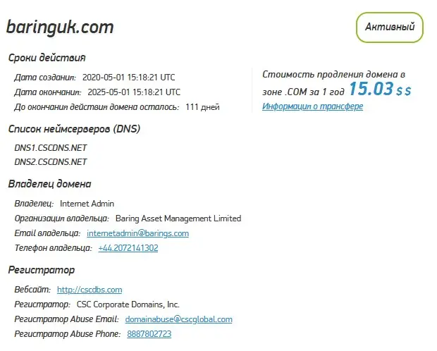 Проверка домена baringuk.com Проверка домена baringuk.com