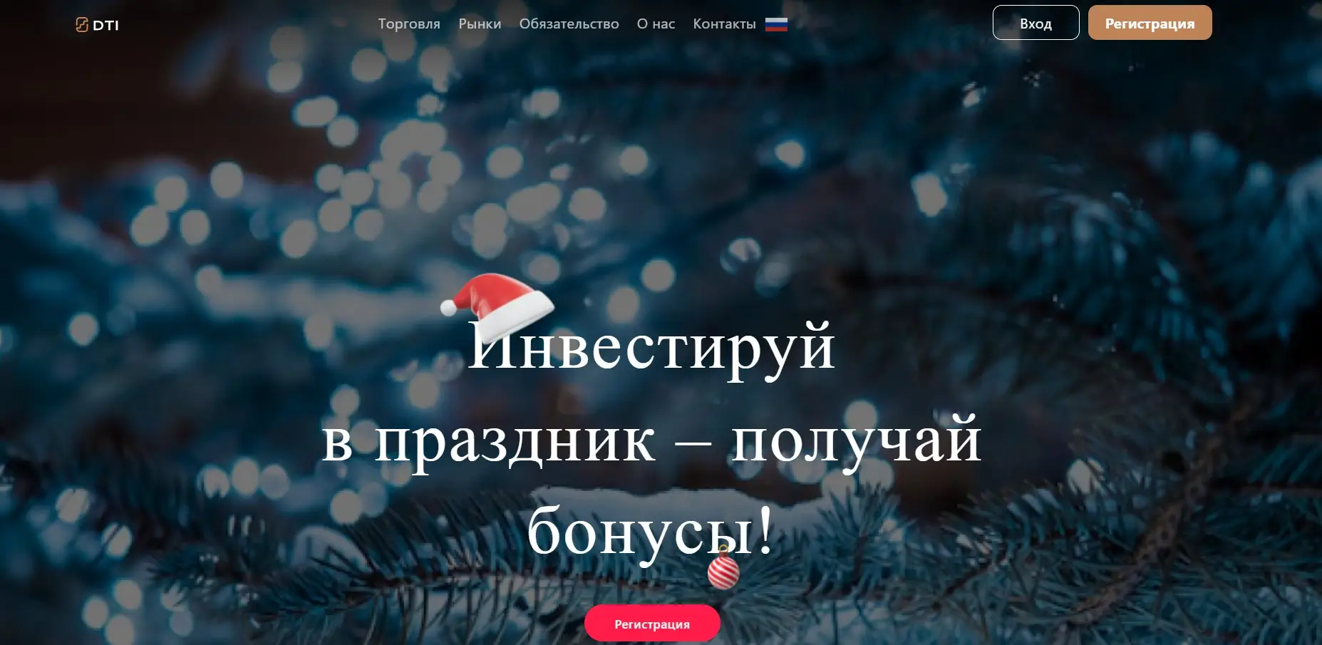 Обзор брокера DUNBAR TRADE & INVEST Обзор брокера DUNBAR TRADE & INVEST