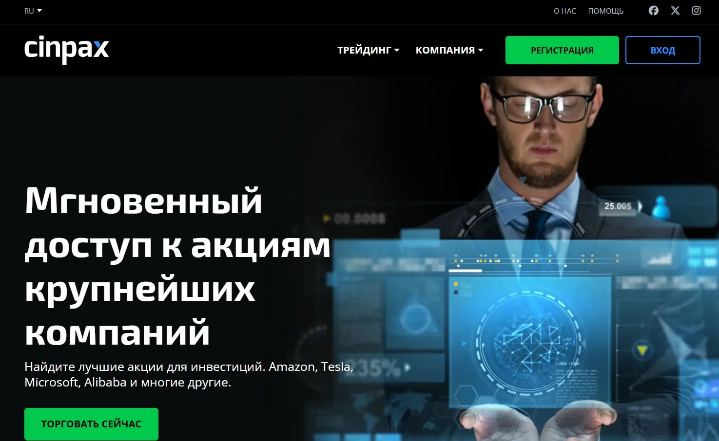Обзор брокера Cinpax Обзор брокера Cinpax
