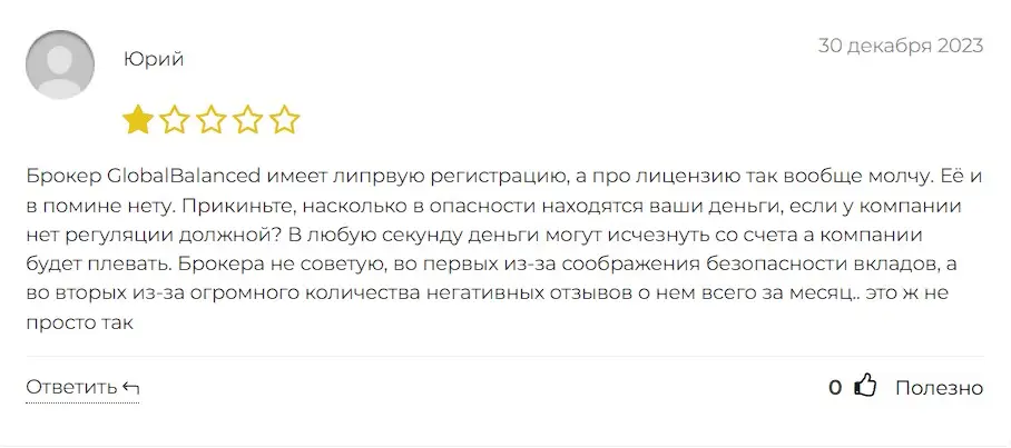 Отзыв о Global Balanced Отзыв о Global Balanced