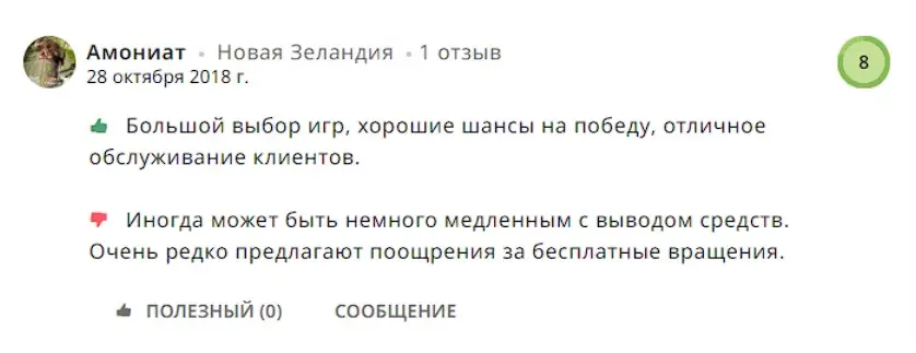 Комментарий игрока Комментарий игрока