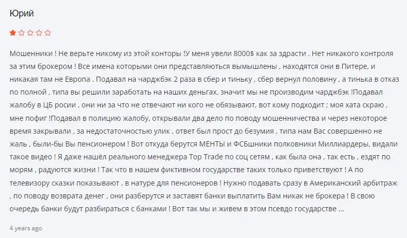 Отзыв пользователя Отзыв пользователя