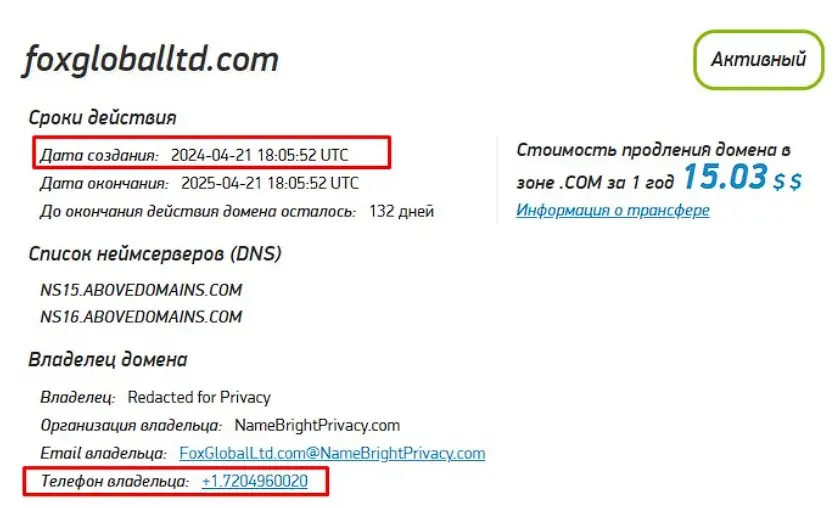 Проверка домена foxgloballtd.com Проверка домена foxgloballtd.com