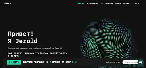Обзор&nbsp;Jerold, развод