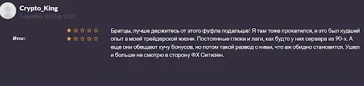 FXCitizen отзыв FXCitizen отзыв