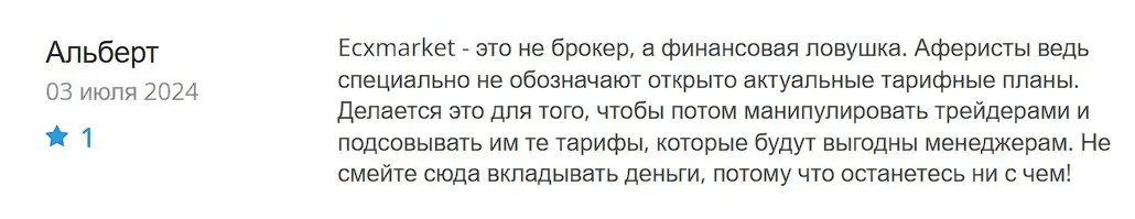 ECXMarket отзыв пользователя ECXMarket отзыв пользователя