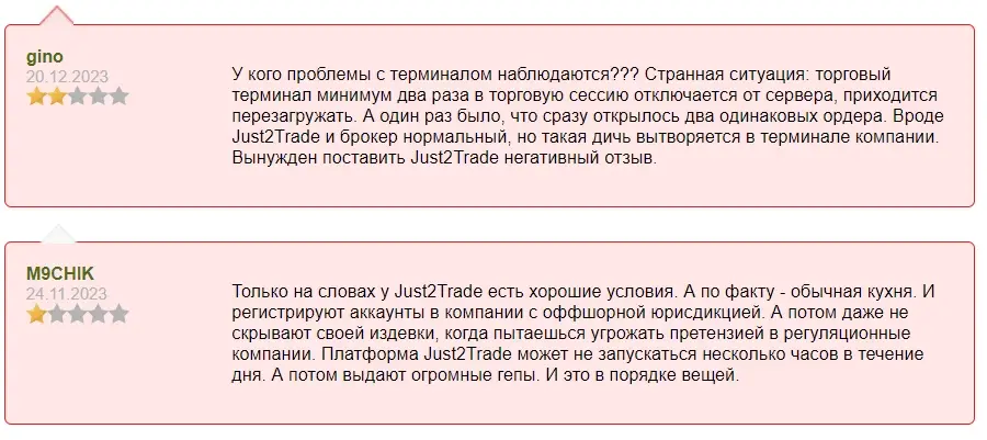 Отзывы о Just2Trade Отзывы о Just2Trade