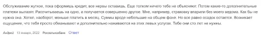Отзыв на Россельхозбанк Отзыв на Россельхозбанк
