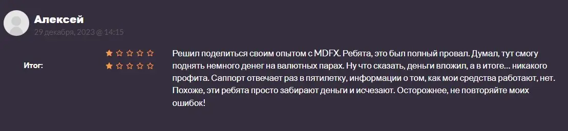Мнение клиента Мнение клиента