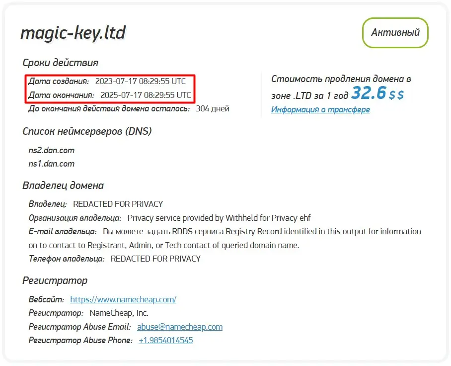 proverka-domennogo-imeni-magic-key-ltd Проверка доменного имени magic-key.ltd