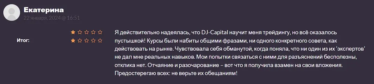 Мнение клиента Мнение клиента
