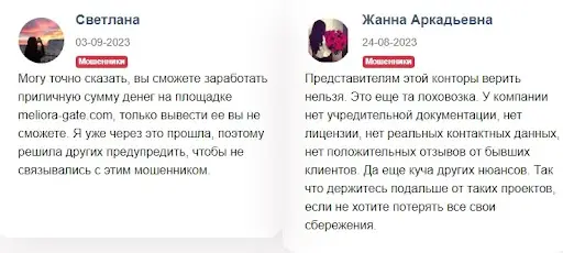 Отзывы Meliora Gate Отзывы Meliora Gate