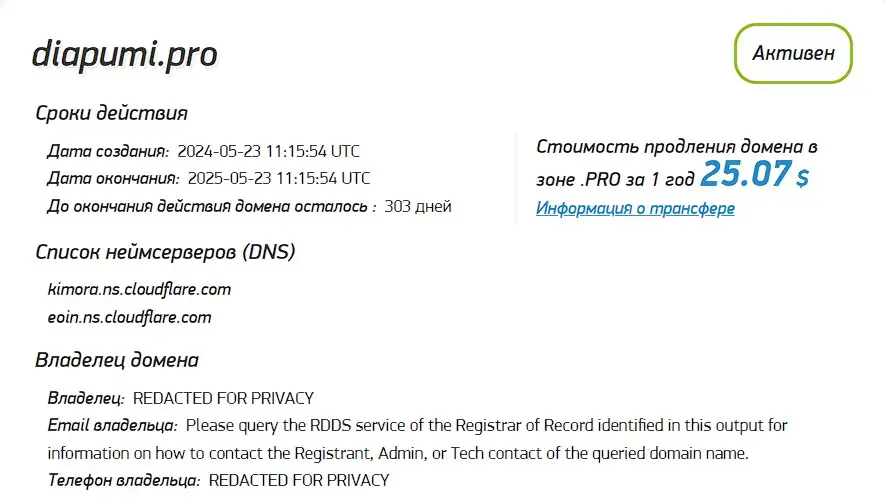 Проверка доменного имени diapumi.pro Проверка доменного имени diapumi.pro