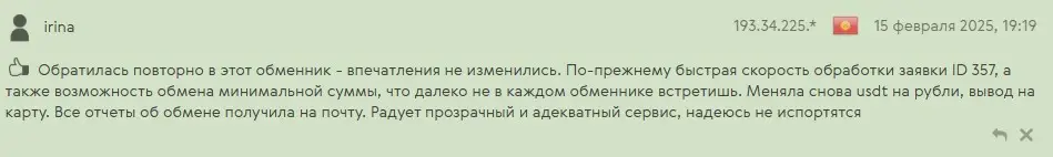 Отзыв о Ganesh Exchange Отзыв о Ganesh Exchange