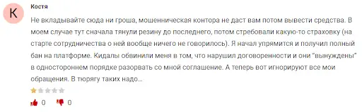 WorldEU Investment отзыв WorldEU Investment отзыв