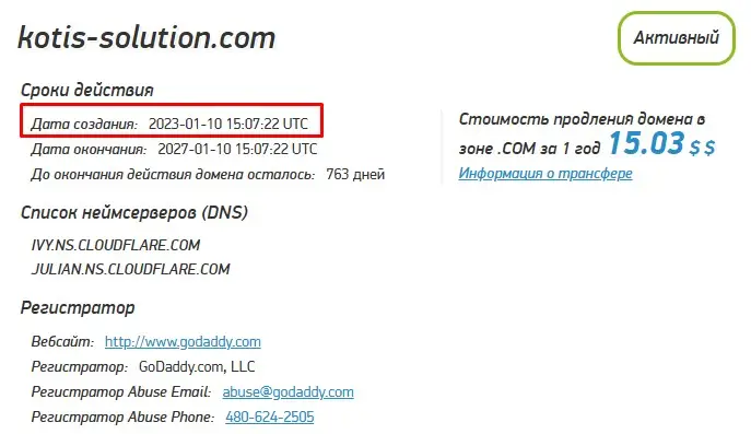 Проверка домена kotis-solution.com Проверка домена kotis-solution.com
