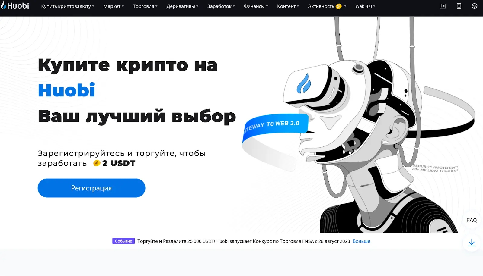 Сайт Huobi Сайт Huobi