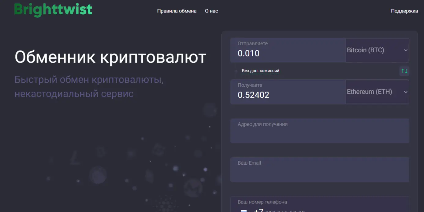 BrightTwist обман BrightTwist скам