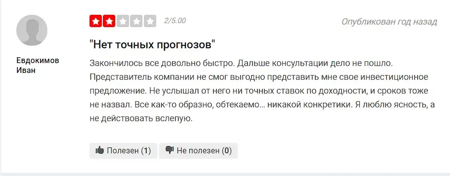 Отзыв инвестора