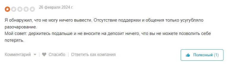 Мнение клиента Мнение клиента
