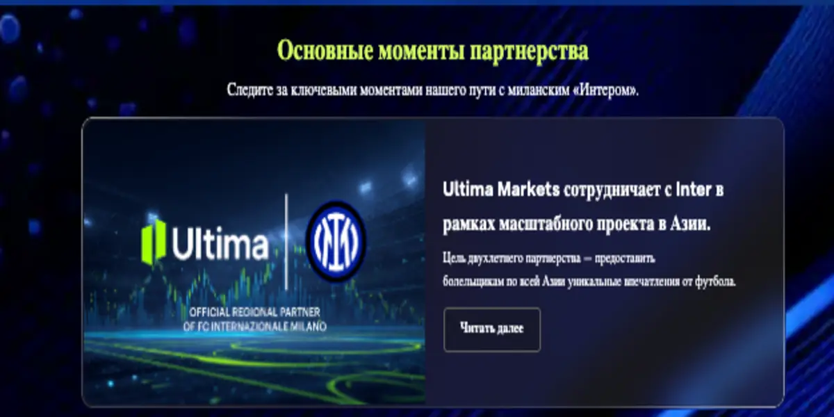 Ultima Markets инфо о проекте обзор на Ultima Markets
