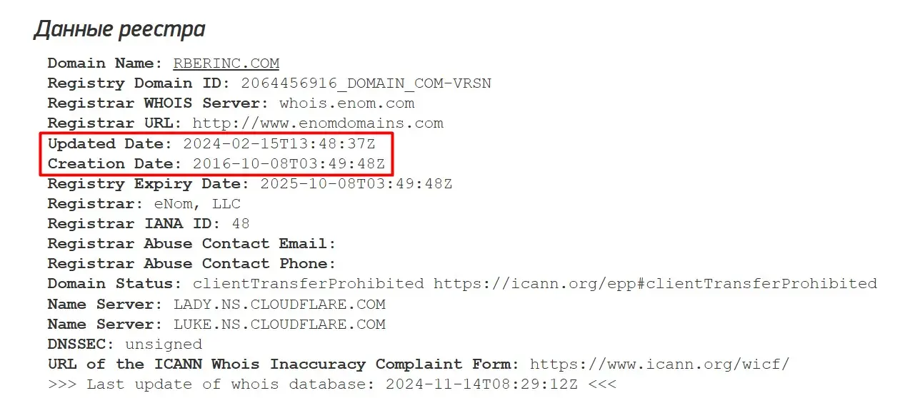 Проверка доменного имени rberinc.com Проверка доменного имени rberinc.com