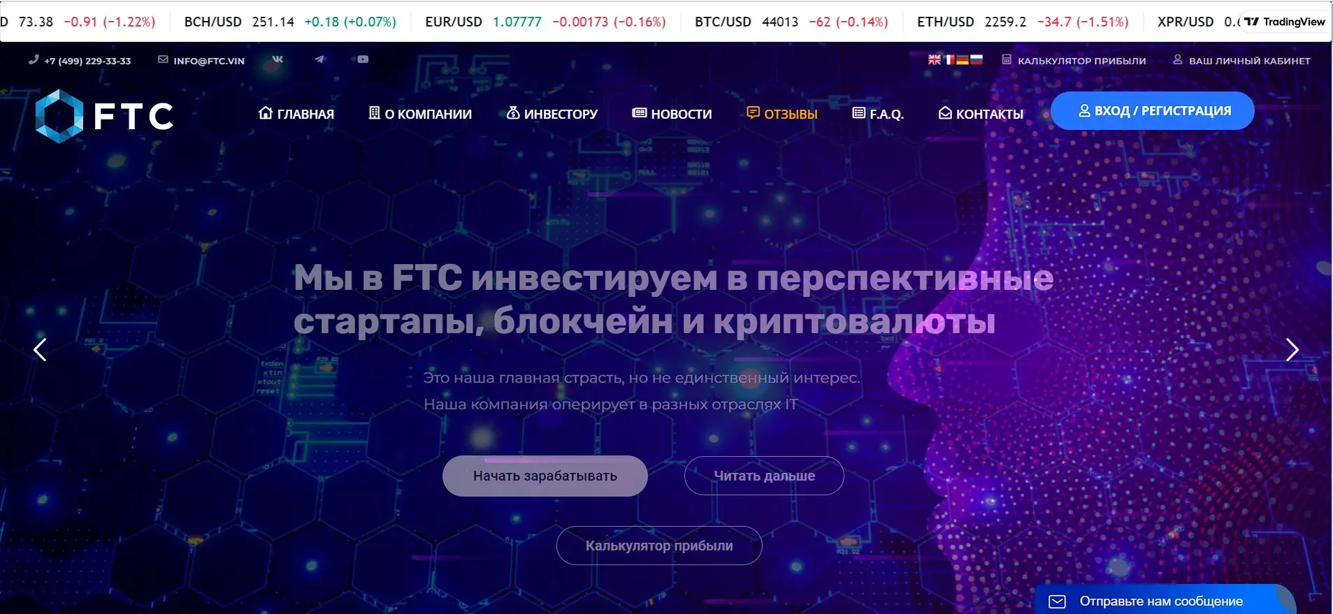 Обзор финансовой площадки Обзор финансовой площадки