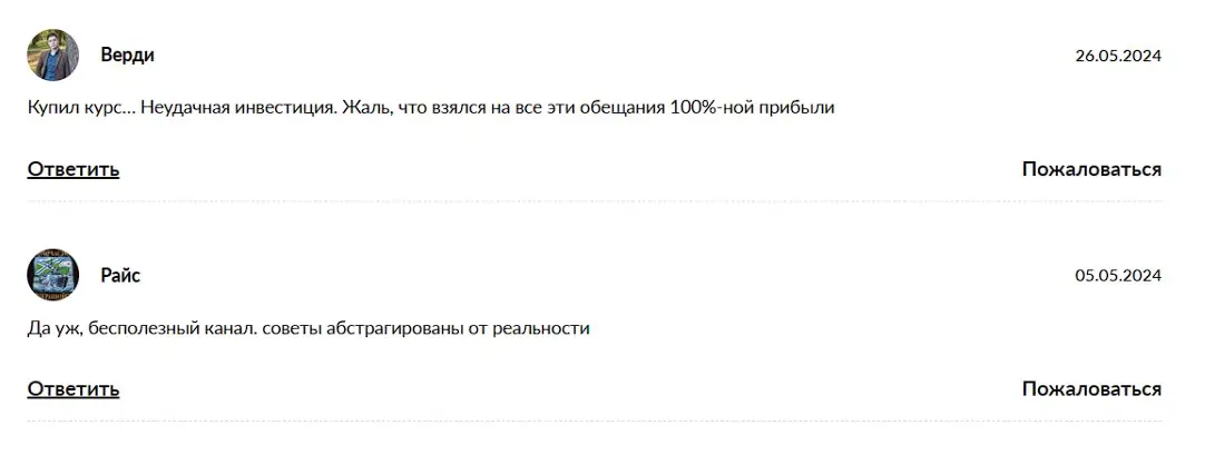 Отзыв о Crypto Volk-News Отзыв о Crypto Volk-News