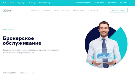 Развод Зенит Банк инвестиции Развод Зенит Банк инвестиции