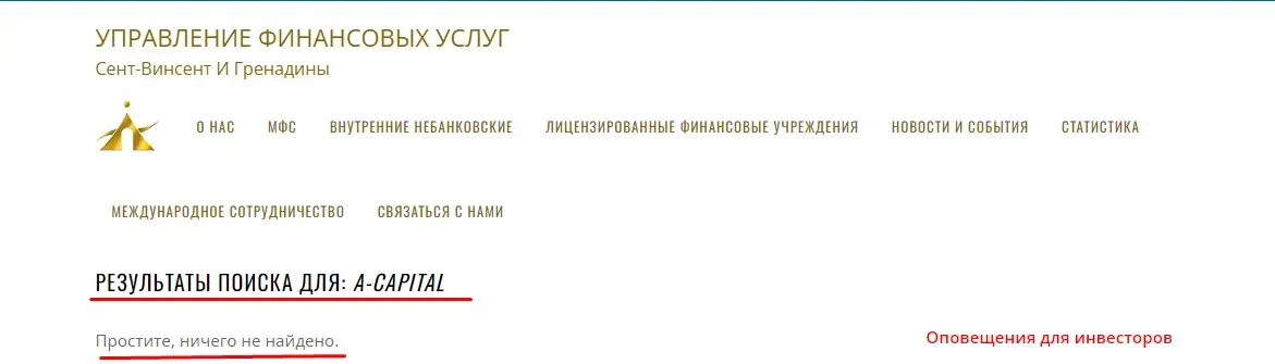 Проверка реестров регулятора Проверка реестров регулятора