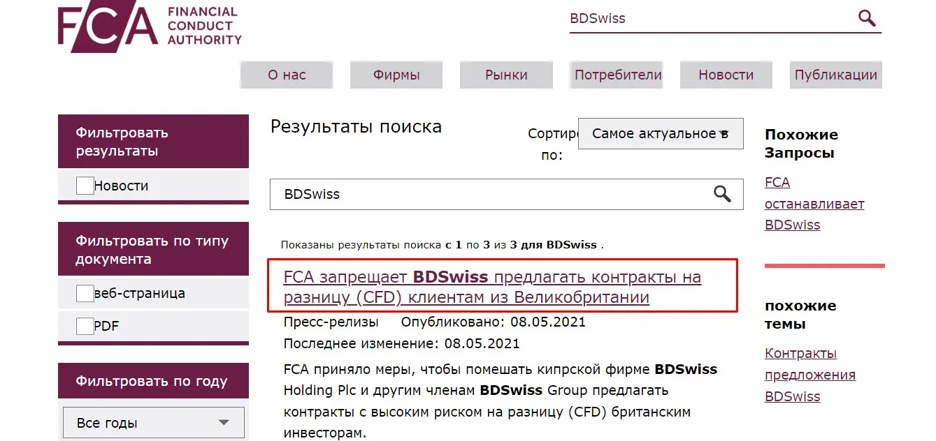 Проверка открытых реестров регулятора Проверка открытых реестров регулятора
