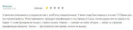 Джаст Форекс отзыв Джаст Форекс отзыв