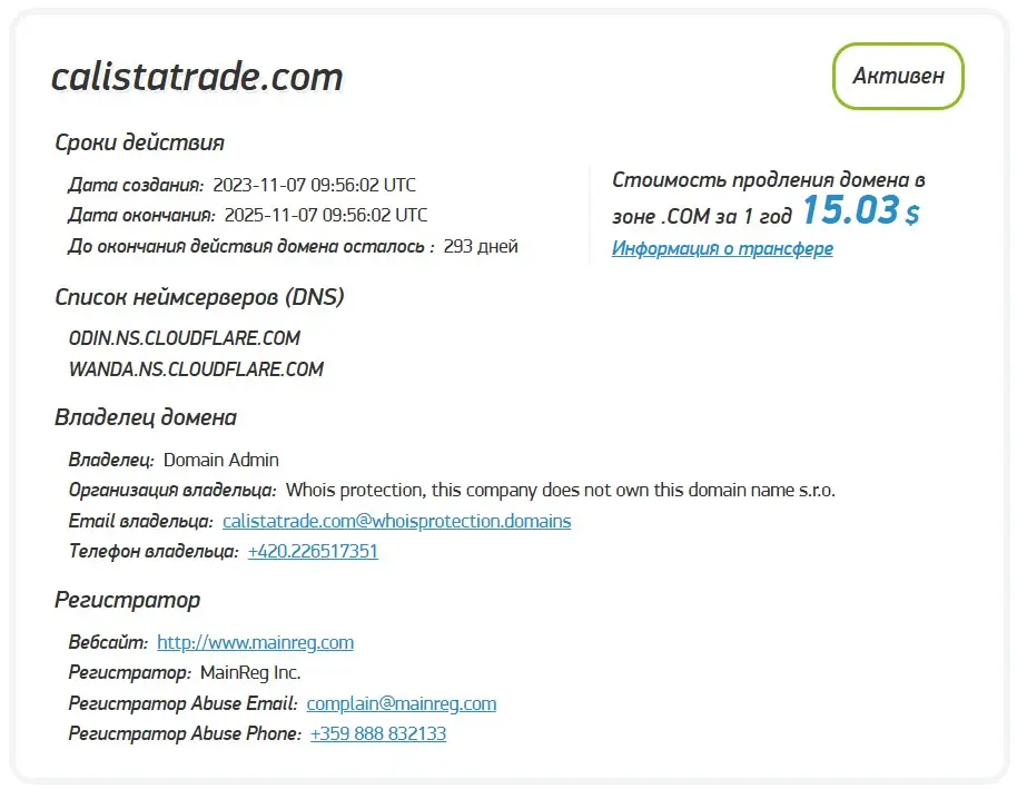 Анализ доменного имени calistatrade.com Анализ доменного имени calistatrade.com