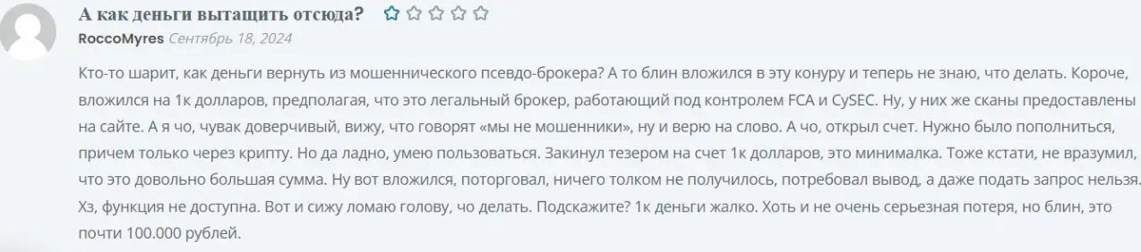отзывы клиентов Geniuse Squad Geniuse Squad отзывы людей