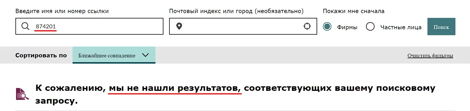 Проверка конторы Signet Capital в реестрах FCA Проверка конторы Signet Capital в реестрах FCA
