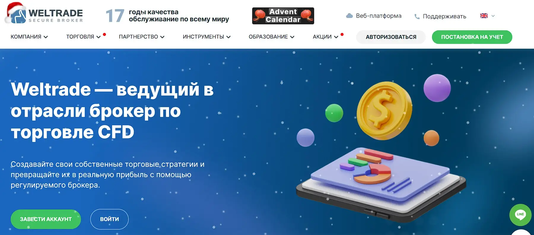 Обзор брокера-мошенника Обзор брокера-мошенника