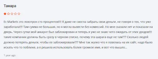 Брокер ECMarkets (ЕСМаркетс) отзывы Брокер ECMarkets (ЕСМаркетс) отзывы