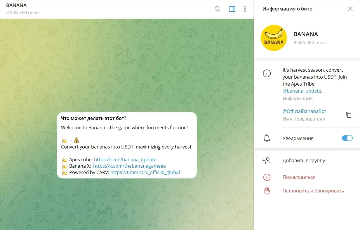 Как заработать максимум в криптоигре BANANA Как заработать максимум в криптоигре BANANA